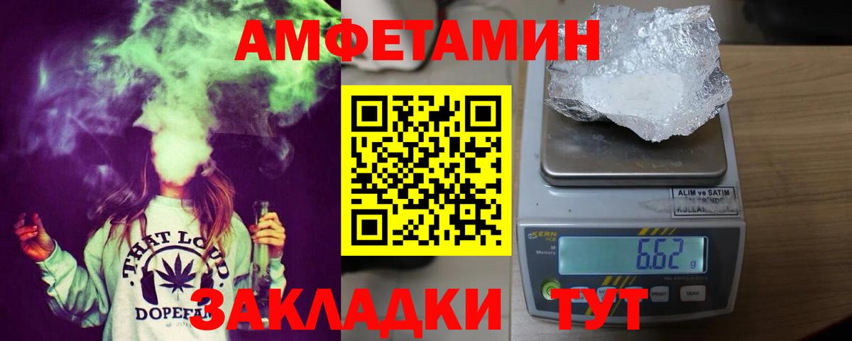 Amphetamine 98% Кисловодск
