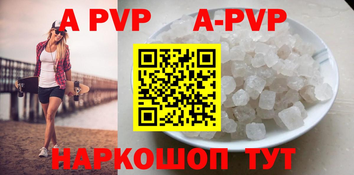 Alfa_PVP СК КРИС  A PVP  Вход с VPN  Кисловодск  A PVP кристаллы  Alpha-PVP СК КРИС 