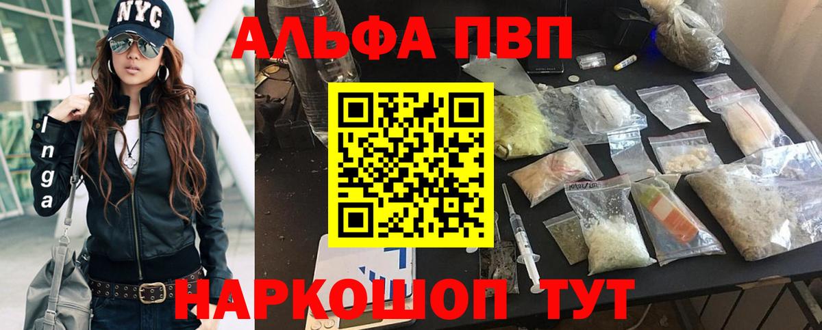 APVP мука Кисловодск