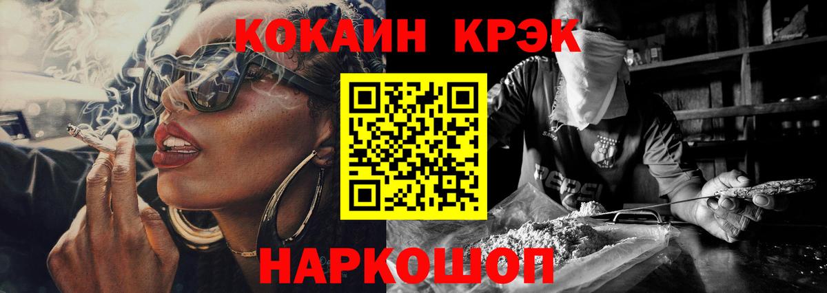 Кокаин 98%  Cocaine 97%  Кокаин  Кисловодск  Вход с VPN 
