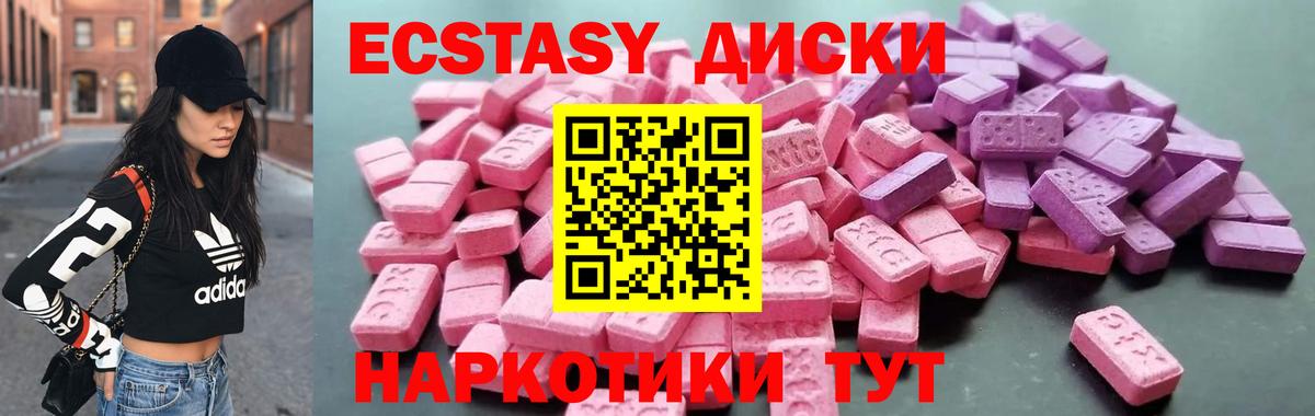 Ecstasy 280мг  ЭКСТАЗИ  Кисловодск  Вход с VPN 