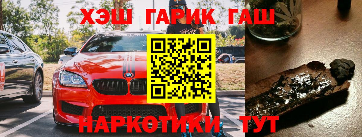 Кисловодск  где найти   ГАШ  Вход с VPN  Гашиш VHQ 