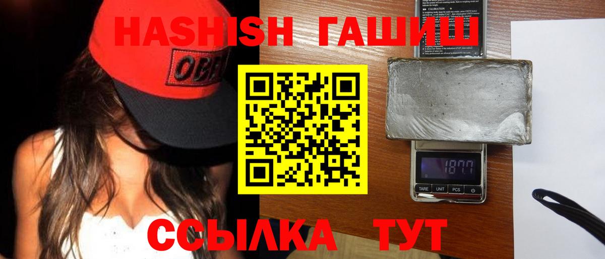 ГАШ убойный Кисловодск
