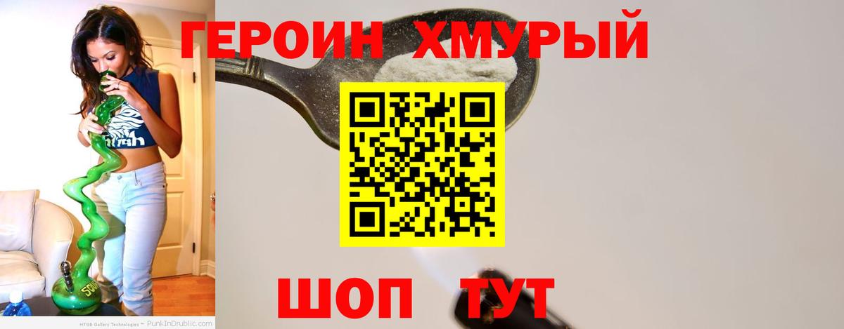Героин VHQ  ГЕРОИН  Кисловодск  Вход с VPN 