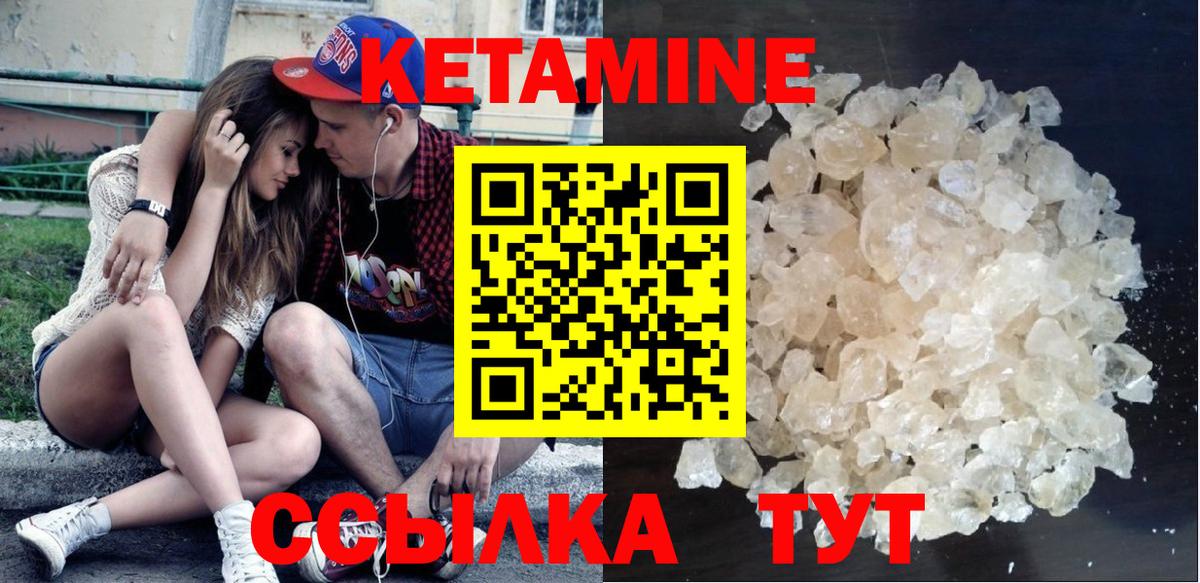 Кисловодск  КЕТАМИН VHQ  Вход с VPN  КЕТАМИН ketamine 