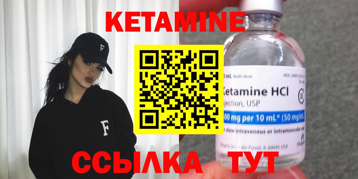 Кетамин ketamine Кисловодск
