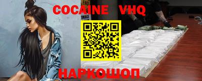 кокаин премиум Конаково
