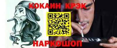 кокаин премиум Конаково