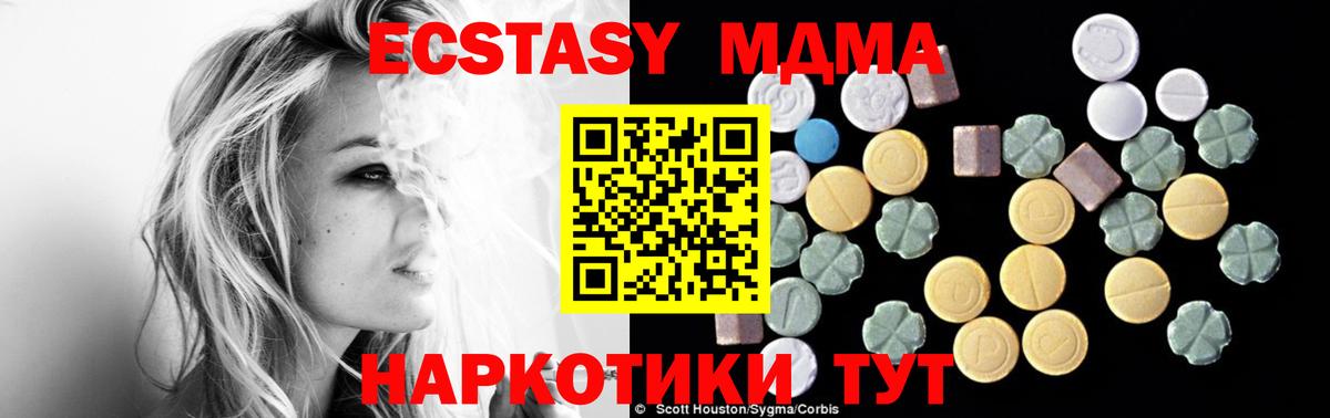 MDMA  Вход с VPN  Кисловодск  MDMA VHQ  MDMA crystal 