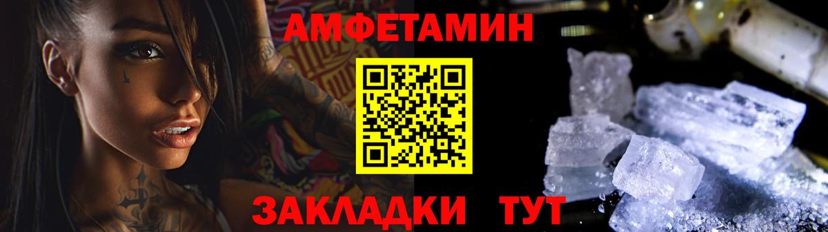 МЕТАМФЕТАМИН пудра  Вход с VPN  Первитин  Кисловодск 