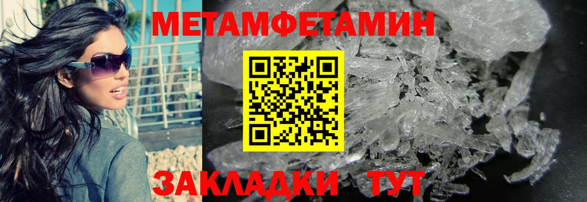 Метамфетамин пудра Кисловодск