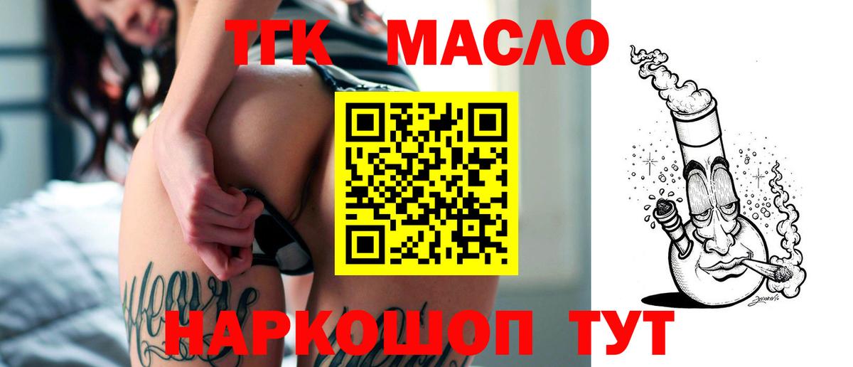 Дистиллят ТГК гашишное масло  Вход с VPN  Кисловодск  Дистиллят ТГК вейп с тгк 